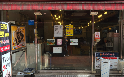 Songjeong 3Dae Gukbap