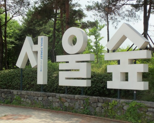 Seoul Forest