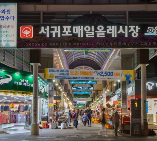 Seogwipo Maeil Olle Market