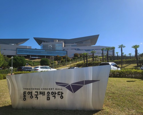 Tongyeong Music Hall