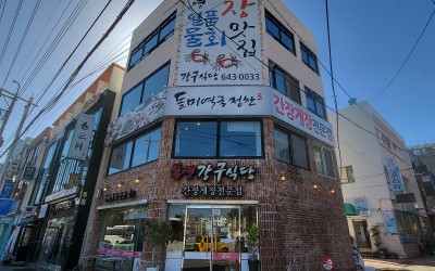 Gang-gu Sikdang