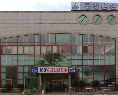 Geumgang spa