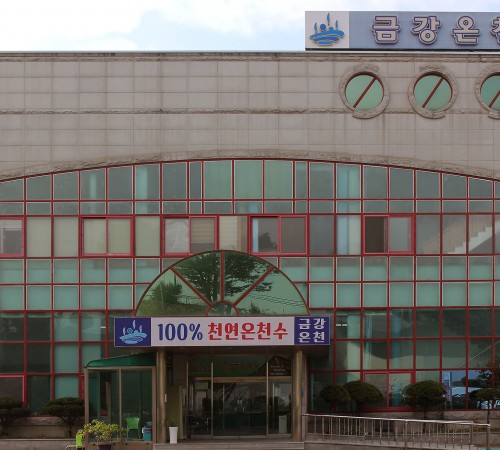 Geumgang spa