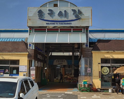 Yugu Traditional Market