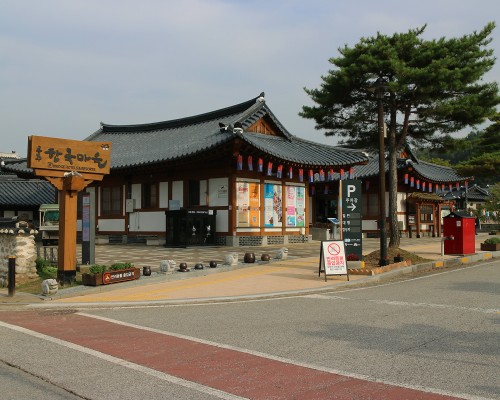 Gongju Hanok Village