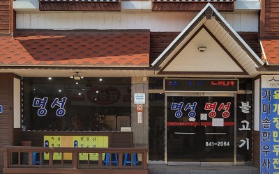 Myeongseong Bulgogi