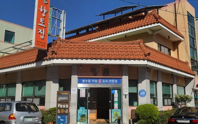 Hyangtojip