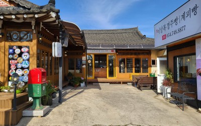 LeeSangbok Myeonggwa Bonjeom