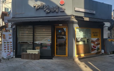 Gyerim Gimbap