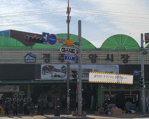 Gyeongju Jungang Market