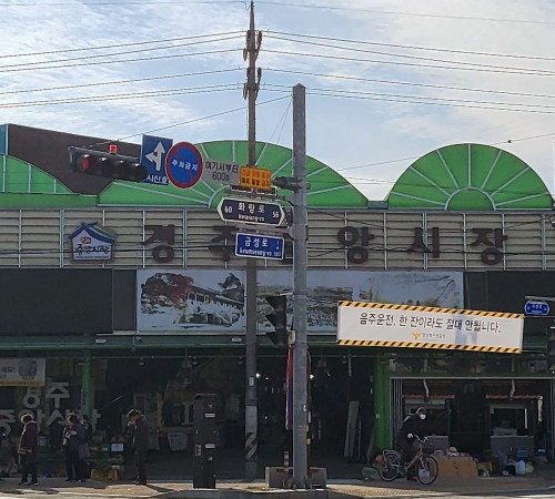 Gyeongju Jungang Market