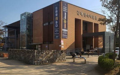 Gimhae Folk Museum