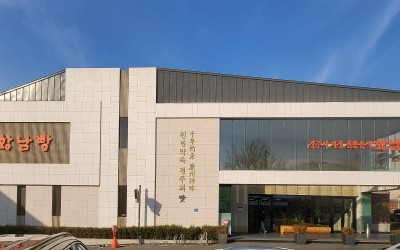 Hwangnambbang