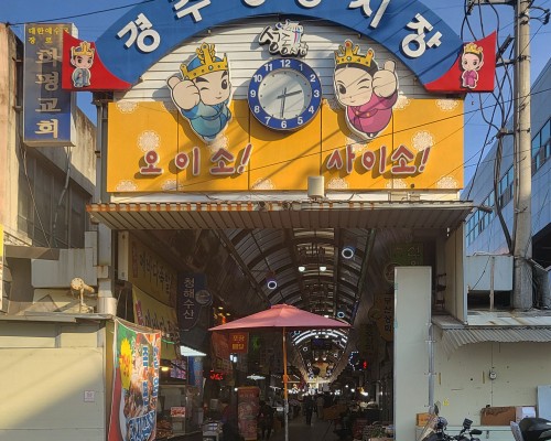 Gyeongju Seongdong Market