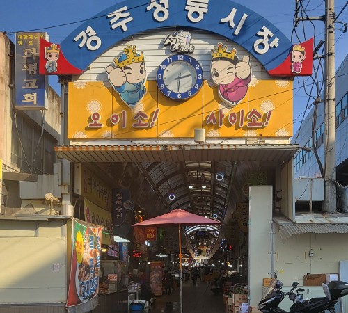 Gyeongju Seongdong Market