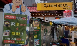 송해국밥