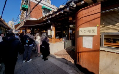 IkseonAetteot