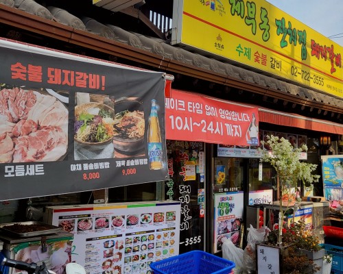 Chebudong Janchijip Daejigalbi