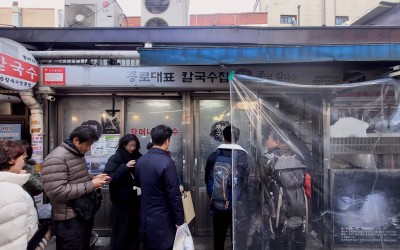 Jongno Halmeoni Kalguksu