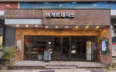 Baguette Factory
