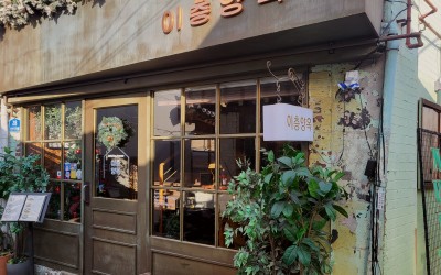 IcheungYangOk