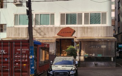Soinsubunhae