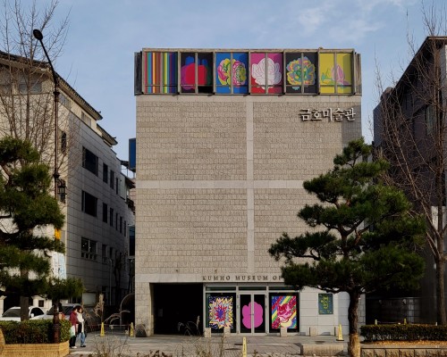 Kumho Museum of Art