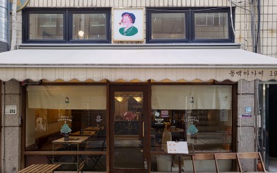 Dongbaek-agassi 1961