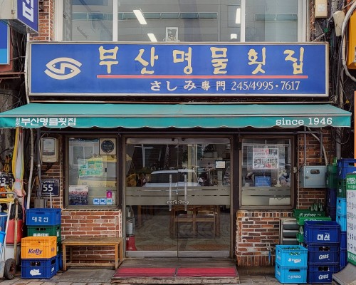 Busan Myeongmul Hoetjip