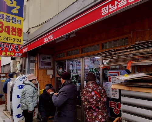 Pyeongnam Sikdang