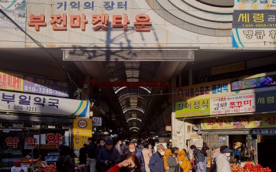 Bujeon Market