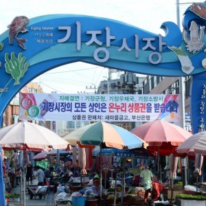 Gijang Market