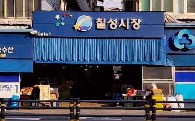 Chilseong Market