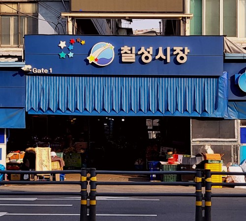 Chilseong Market