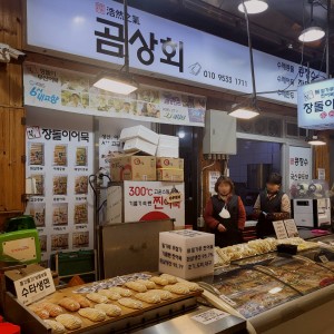 GomSanghoe