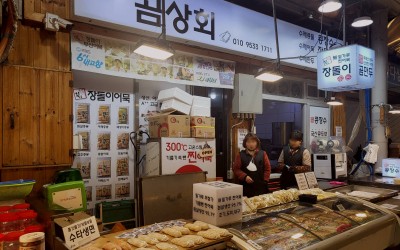 GomSanghoe