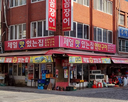 Jeil SanGgomjangeo Gui