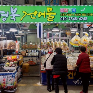 Gyeongbuk Geon-eomul