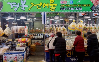 Gyeongbuk Geon-eomul