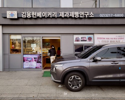KimYongHyun Bakery