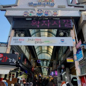 Gwanmun Market