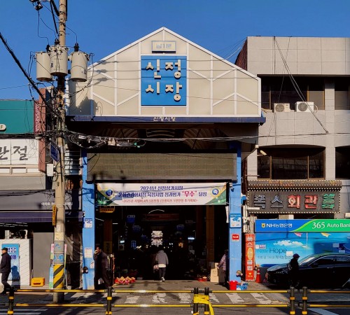 Sinjeong Market
