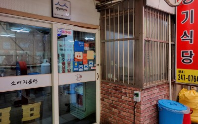 Jang-gi Sikdang