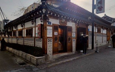Tosokchon Samgyetang