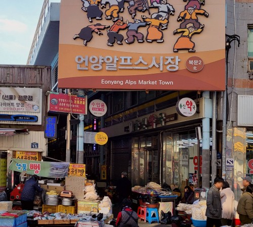 Eonyang Alps Market