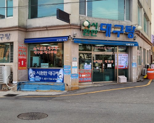 Soksiwonhan Daegutang