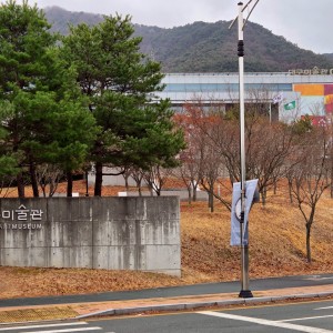 Daegu Art Museum