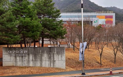 Daegu Art Museum