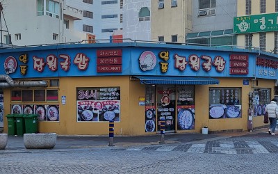 IlpumJangwon Pork Rice Soup
