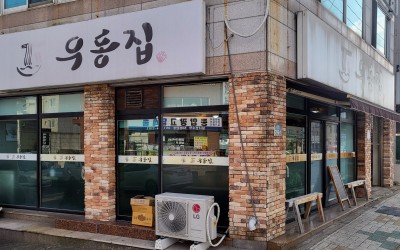 Udongjip